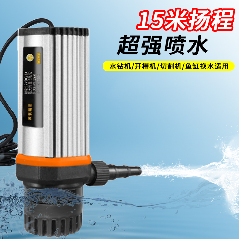 小水泵水钻抽水泵小型微型