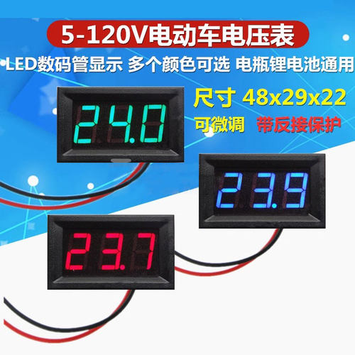直流电压表LED数码管显示数字
