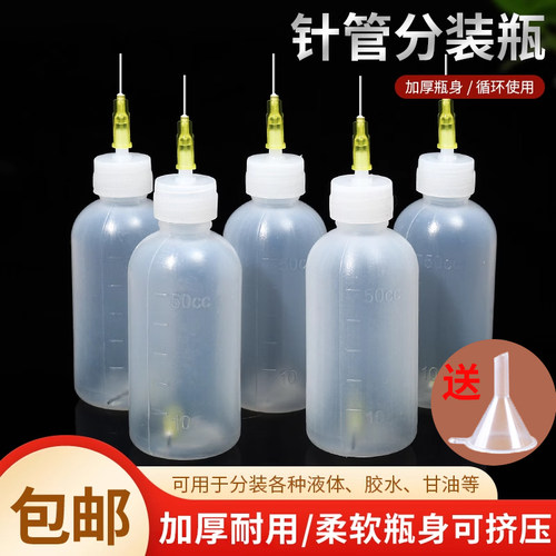 5ml毫升点胶瓶塑料尖嘴瓶针管瓶