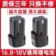 16.8V手电钻锂电池充电器电动工具螺丝刀手枪钻18V手电钻电池12v