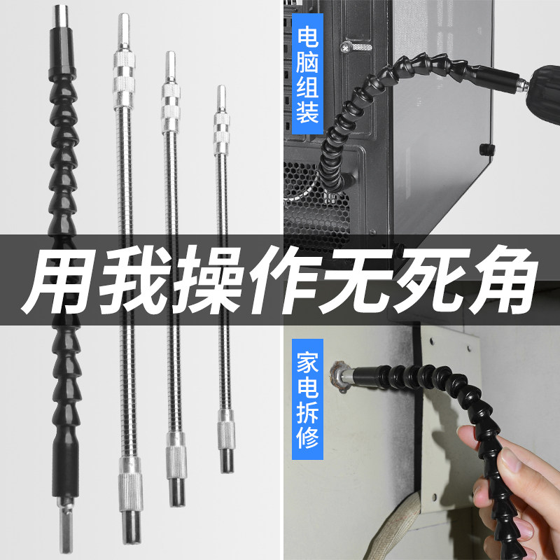 万向软轴多功能电动工具配件螺丝刀加长杆套筒电钻批头连接杆软管