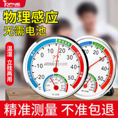 温度计室内家用精准高精度婴儿房壁挂式 气温室温计冰箱温湿度计表