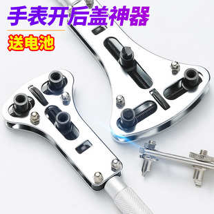 手表后盖开盖器换电池工具拆表后盖万能开表器钟表维修开表盖工具