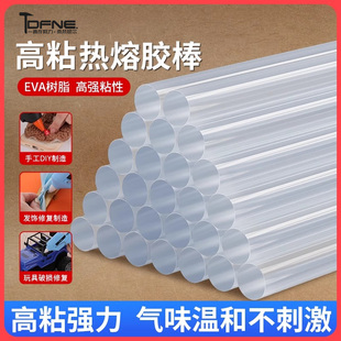 热熔胶棒家用热熔胶7mm 11mm热熔胶枪棒棒胶高粘热融胶棍胶条