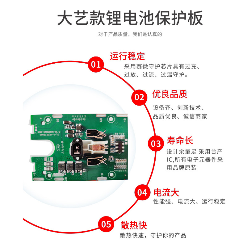 锂电池保护板电动扳手角磨机手枪钻大牧艺田配件手电钻电池控制板