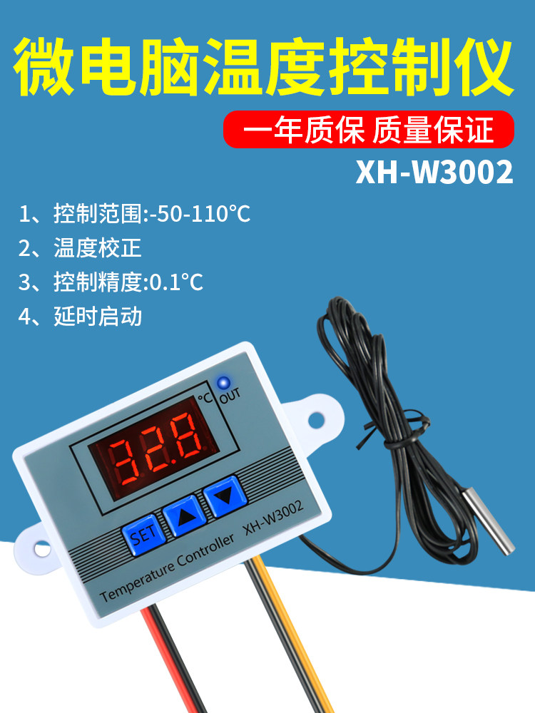 温控开关恒温控制器电子数显智能全自动温度调试调节器冰箱恒温器,五金/工具,温控仪,淘宝优惠券,粉丝福利购,淘宝优惠卷