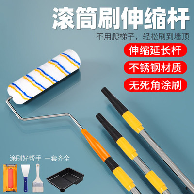 滚筒刷加长伸缩杆涂料刷墙神器