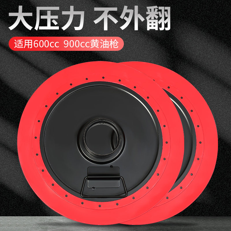 黄油枪吸油盘通用通用型手动黄油枪配件黄油吸盘吸盖黄油桶压油盘