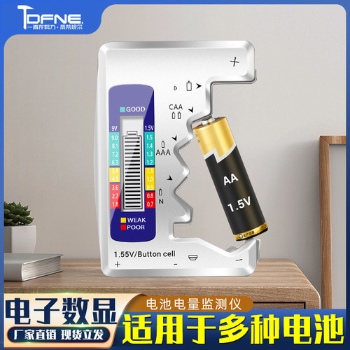 电池电量检测器测剩余电量数显仪