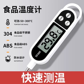 食品温度计水温计烘培厨房油温计测水温测量计奶温面包电子探针式