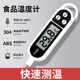 食品温度计水温计烘培厨房油温计测水温测量计奶温面包电子探针式