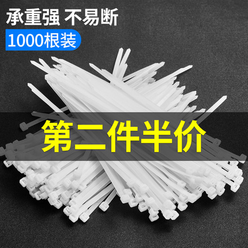 自锁式尼龙扎带塑料固定扎线捆线带电线捆扎线束带白色4*2000大号