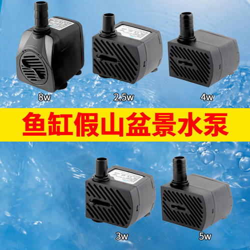 鱼缸过滤循环水泵小型静音大流量