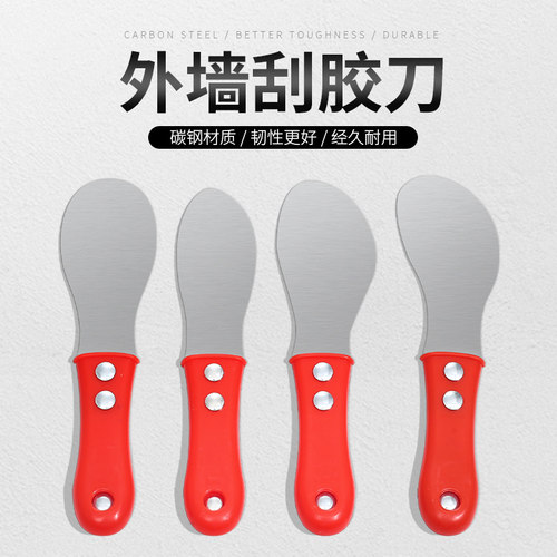 蒂梵妮尔外墙刮刀刮铲刀