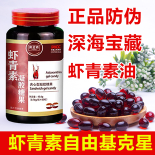 源珂虾青素南极磷虾油雨生红球藻鱼油天然虾青素60粒