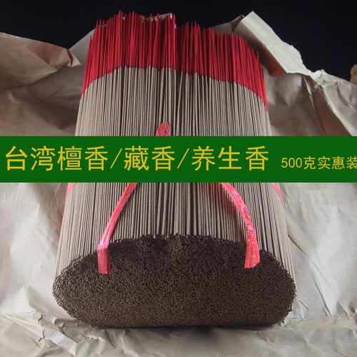 【5星级熏香】 【厂家直销】安神檀香沉香家用熏香天然竹签香 - 封面