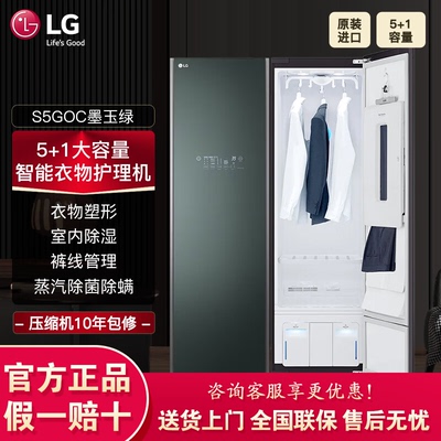LG衣物护理机热泵烘干智能衣柜