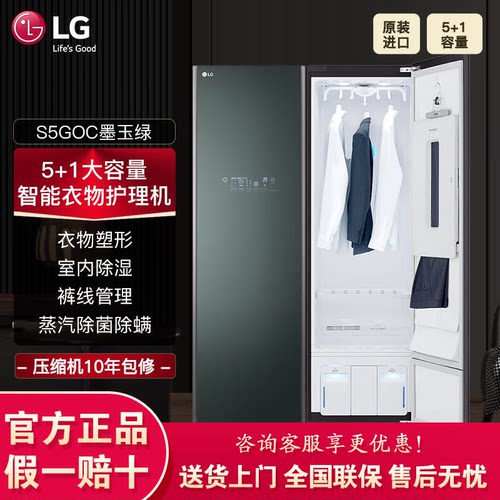 LG衣物护理机热泵烘干智能衣柜