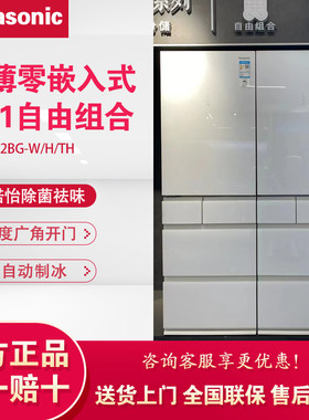 Panasonic/松下 NR-E412BG-W超薄60cm零嵌入387升组合冰箱EE40TXB