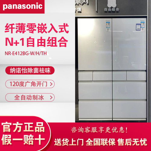 Panasonic/松下 NR-E412BG-W超薄60cm零嵌入387升组合冰箱EE40TXB