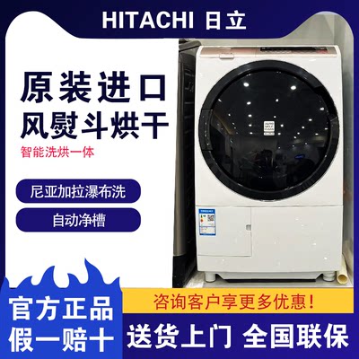 Hitachi/日立BD-SV100KC/ NHX120GC/SG90/SV100KC进口滚筒洗衣机