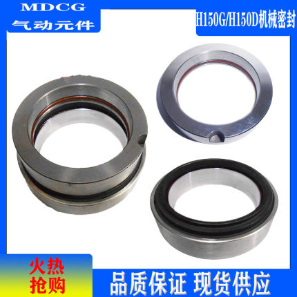 H150G/H150D 滑阀泵  静环 动环 机械密封