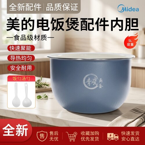 电饭煲5升青瓷鼎釜内胆内锅