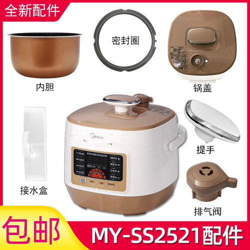 美的压力锅原厂配件锅盖总成盖子