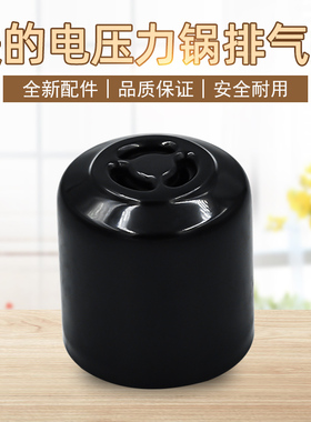美的电压力锅限压阀安全阀MY-YL50Easy203蒸汽排气阀配件WQS60A9