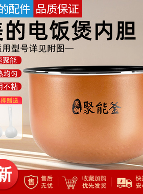原装美的电饭煲MB-FS5041/FB50Easy101/103/501原装5升匠铜内胆