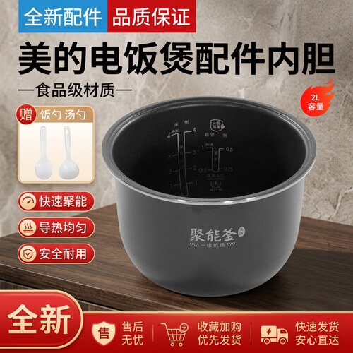 电饭煲内胆2升匠银抗菌聚能