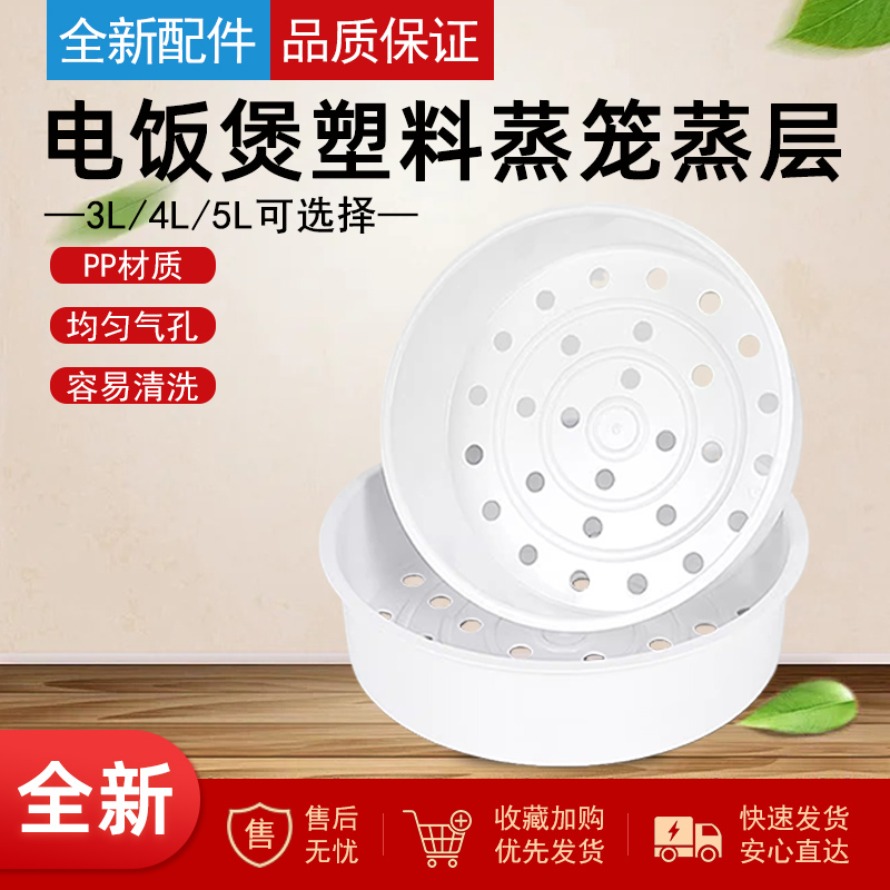 4升5升3升蒸架蒸菜蒸包子通用