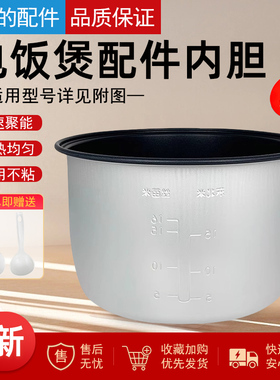 美的电饭煲MB-SYJ090/MB-YJ900/MB-RJ09SF01不粘锅内胆9升锅胆