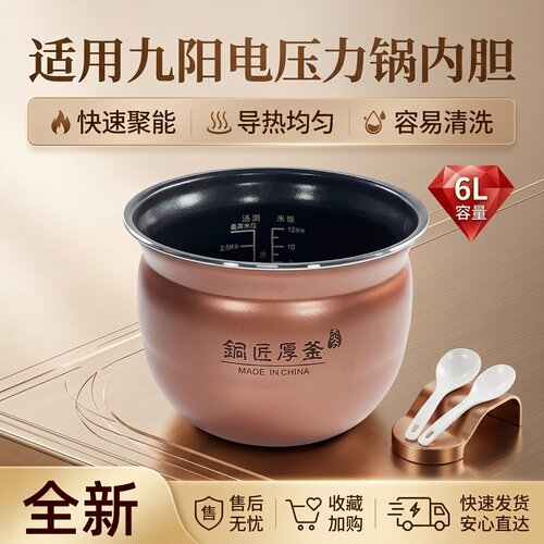 电压力煲6L内胆配件平底内锅