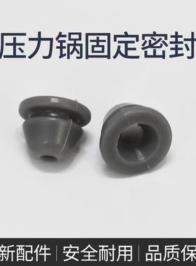 美的电压力锅配件PHT5096H MY-HT5076P/HT5079盖板把手固定密封圈