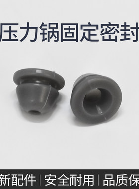 美的电压力锅配件PHT5096H MY-HT5076P/HT5079盖板把手固定密封圈