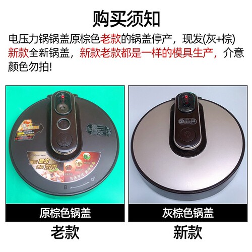 适用美的电压力锅锅盖5升6升