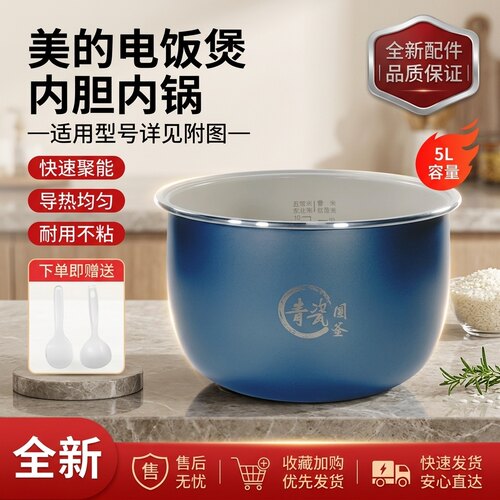 电饭煲青瓷圆釜不粘内胆5升