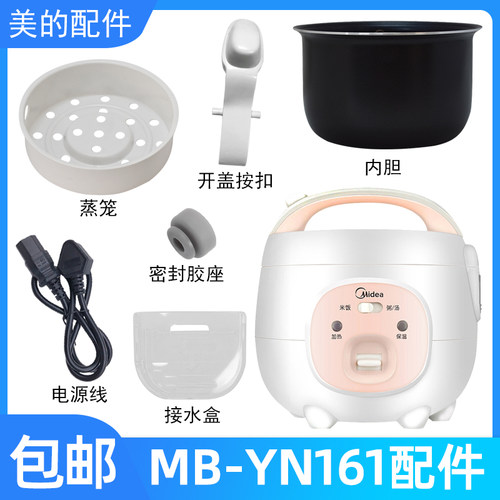 美的配件内锅蒸笼密封圈电饭煲