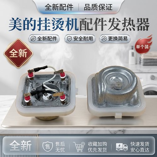 蒸汽挂烫机发热器1500W瓦