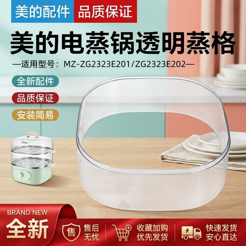 电蒸锅配件电蒸锅配件