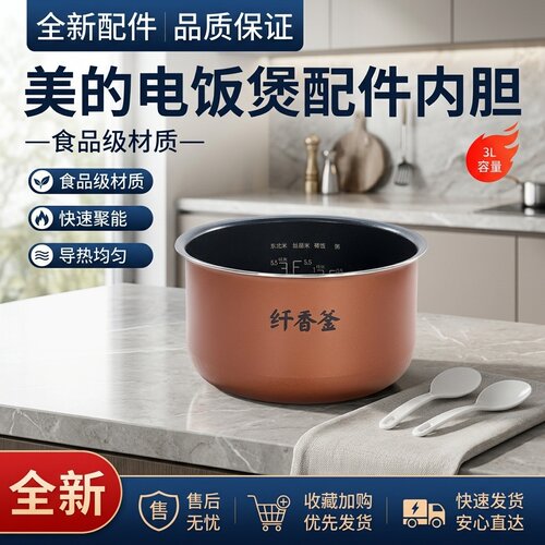 电饭煲3L升纤香釜内胆不粘内锅