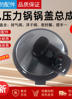 美的电压力锅5升七齿上盖总成