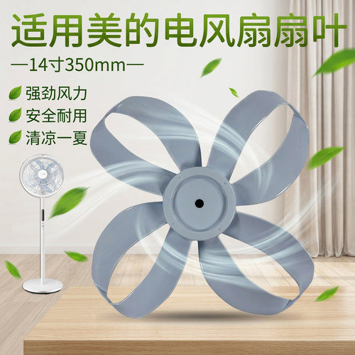 风扇叶新款四叶草幸运草扇叶静音
