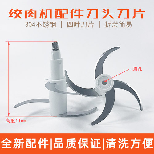 适用苏泊尔绞肉机刀头刀片配件