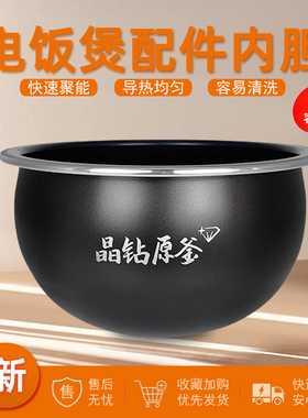 适用于九阳电饭煲F40FY-F517/F-40FY881内胆不粘晶钻原釜内锅胆