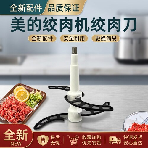 果汁机绞肉机绞肉刀总成刀片刀俎