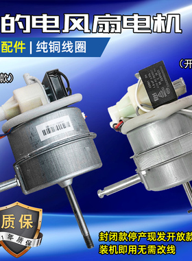适用美的风扇电机马达FS40-11D3/FS40-6A/FS40-8E1纯铜线圈包邮