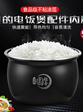 适用美的配件5升不粘电饭煲内锅MB-FB50E205/FB50E315/FB50E215