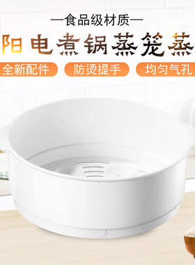 适配九阳1.2升电煮锅配件